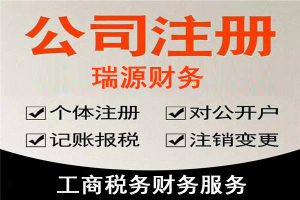 甘南新区注册公司优惠政策中心
