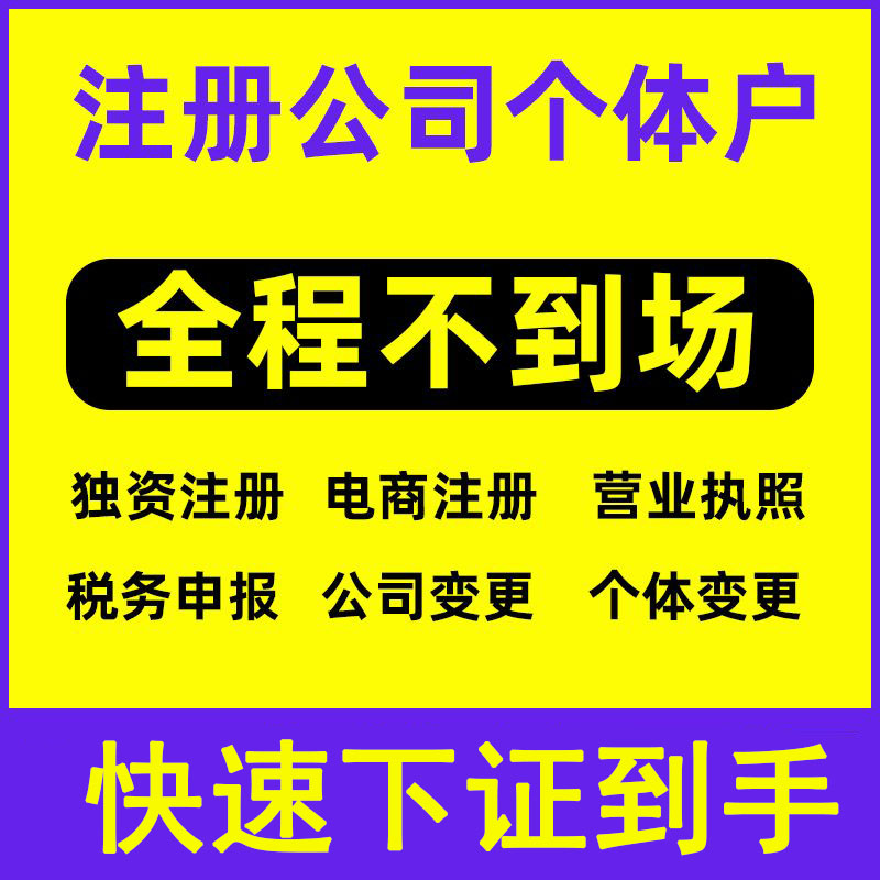 甘南新区注册公司优惠政策中心