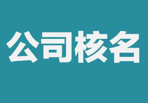 徐州代理財務記賬流程