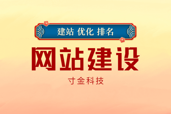 北京網(wǎng)站關(guān)鍵詞排名優(yōu)化多少錢