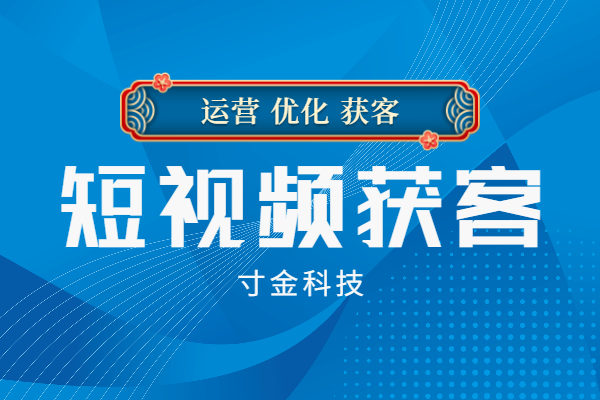 宣城短视频AI智能优化哪里好,短视频推广代运营优化公司