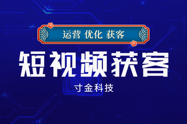 池州短视频AI推广优化费用