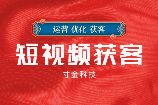 宿州短視頻AI優(yōu)化企業(yè)
