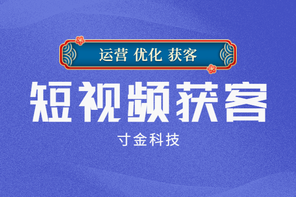 北京互联网截流获客多少钱,获客推荐