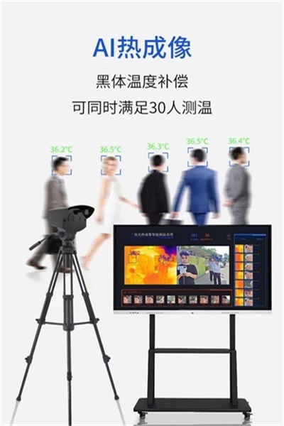 火车站红外多人测温设备多少钱,多人红外测温仪供应