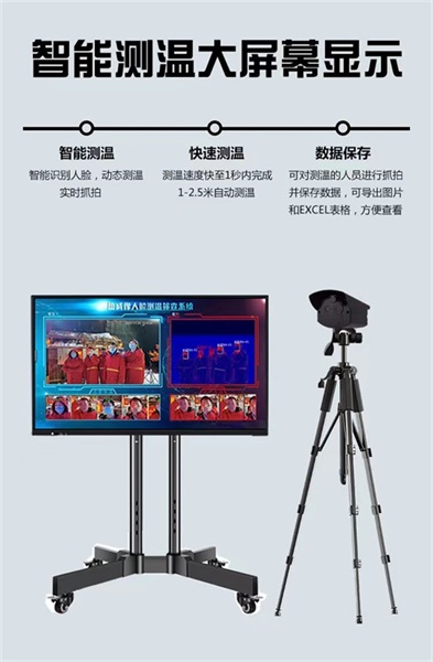 商场红外多人测温设备哪家好