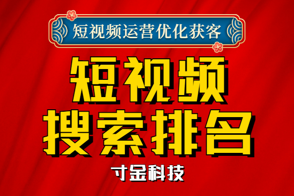 海南短视频关键词搜索app