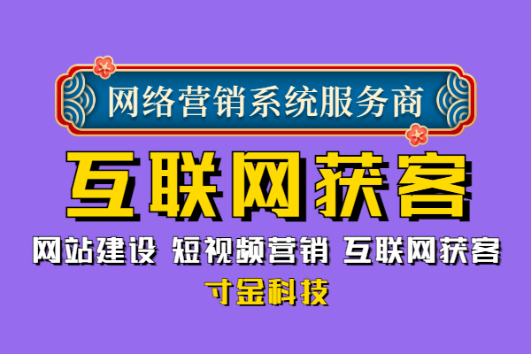 宿州互联网营销大数据获客企业