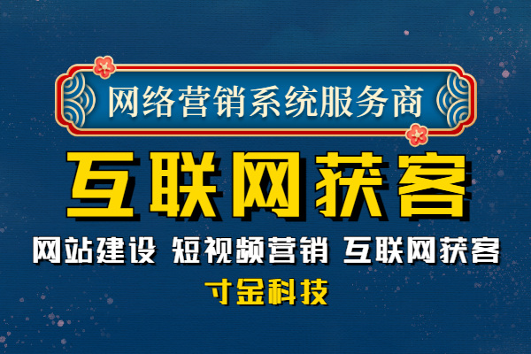 亳州大数据互联网营销获客下载