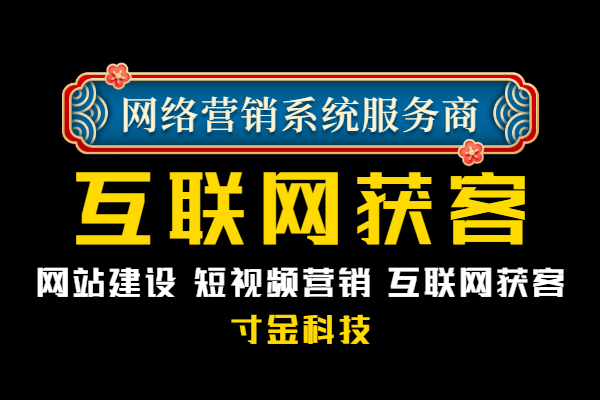 安庆互联网营销获客多少费用