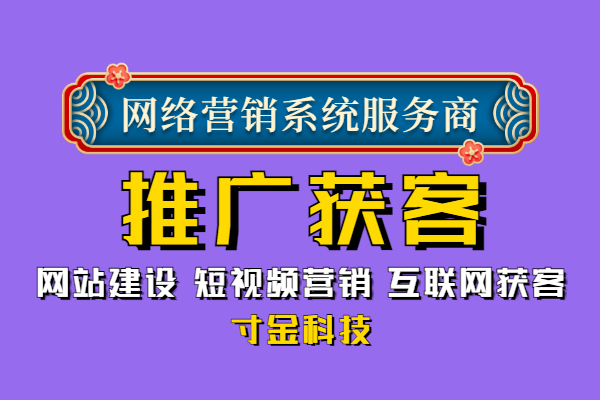 安庆教育推广获客成本