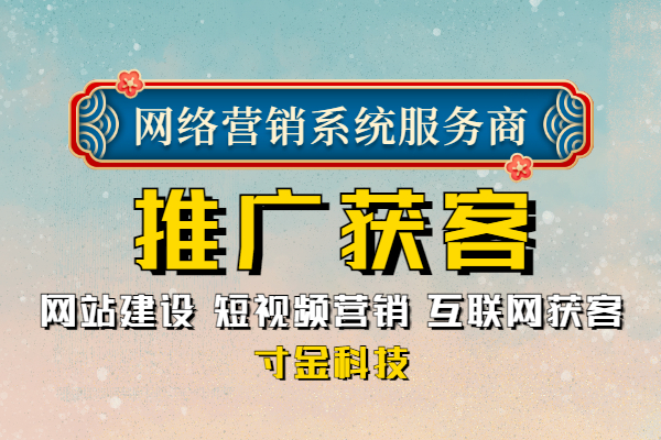 宿州营销推广获客多少费用