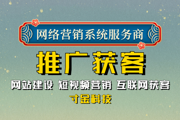 安徽推广营销获客哪家好