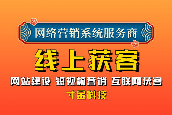 安徽线上营销获客成本