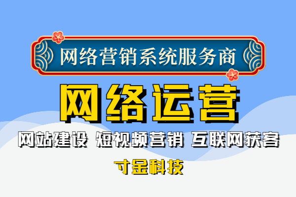 北京网络安全运营主要做什么