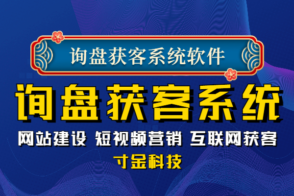 沧州互联网推广获客系统下载