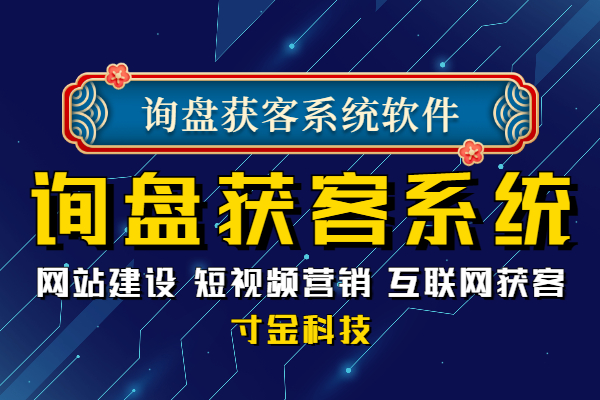 合肥营销推广获客软件推荐