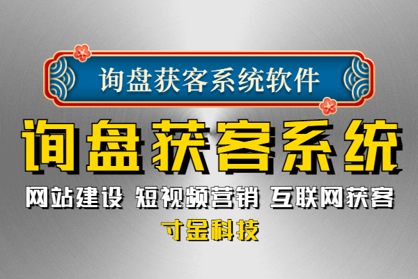 铜陵获客软件参考价