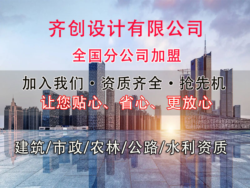 青海水利水电公路设计分公司加盟