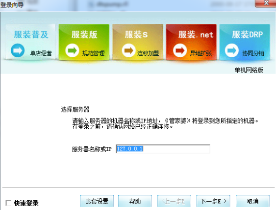 宁陵颜色尺码管理软件操作