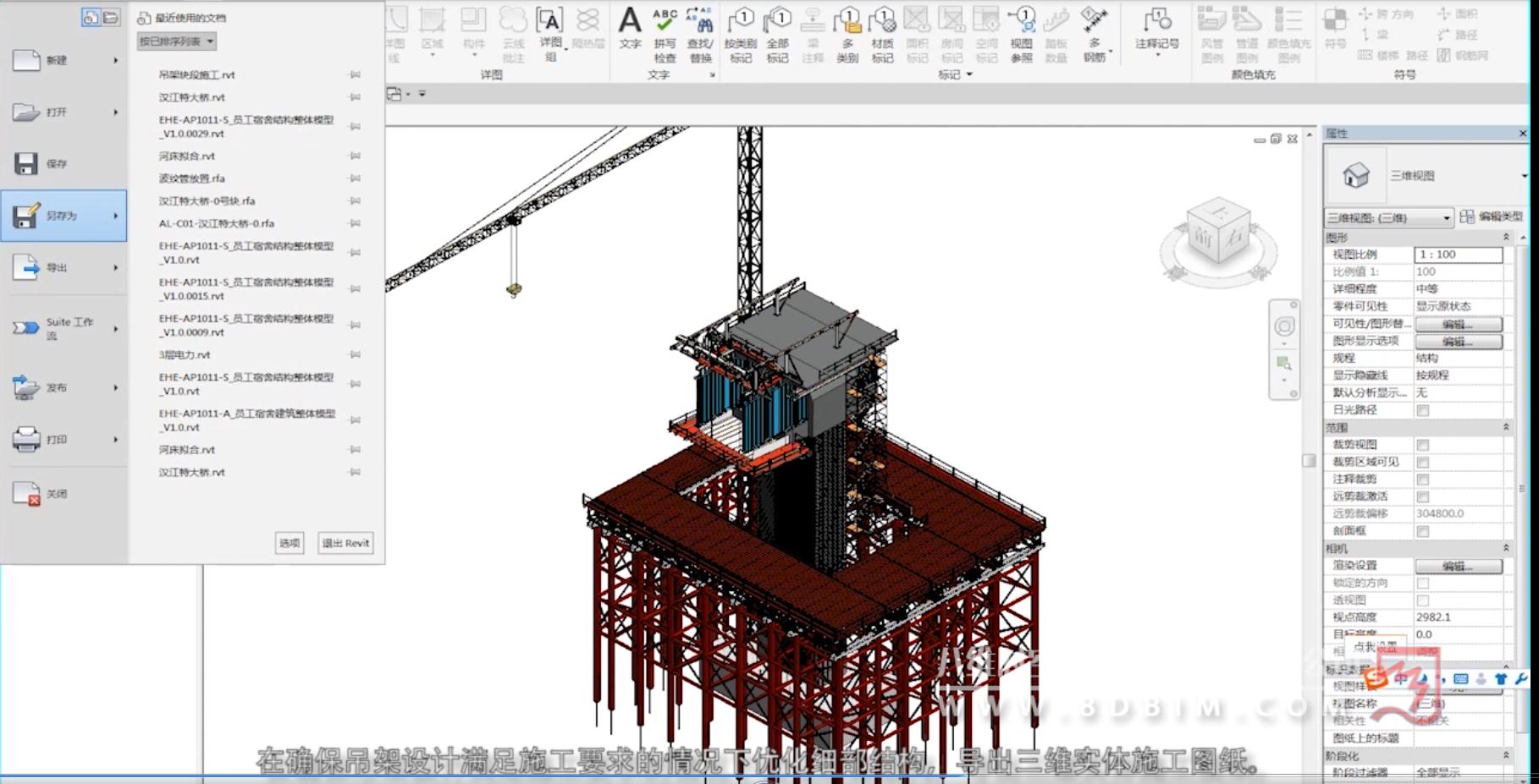 山东bim软件技术公司