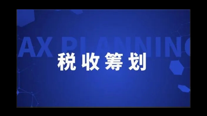 安徽注册税务筹划收费标准