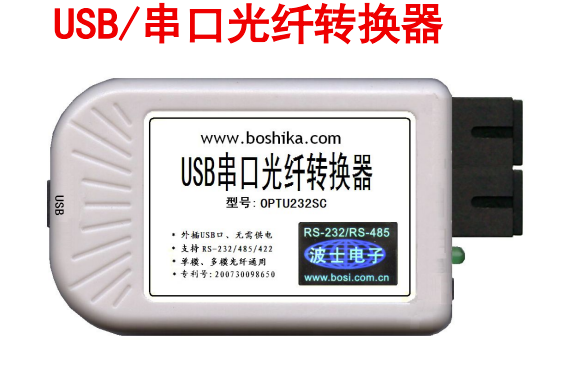 BS20MA单模光纤收发器安装