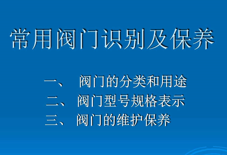 山西脱硫闸阀检查