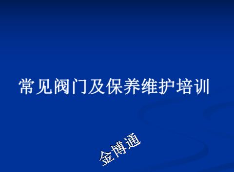 宝山闸截止维护