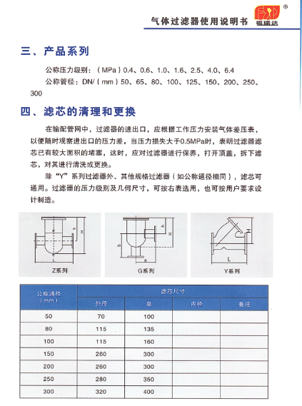 广东天然气过滤器工作原理