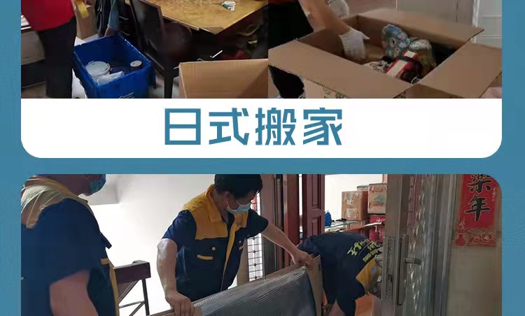 龙华家具拆装公司