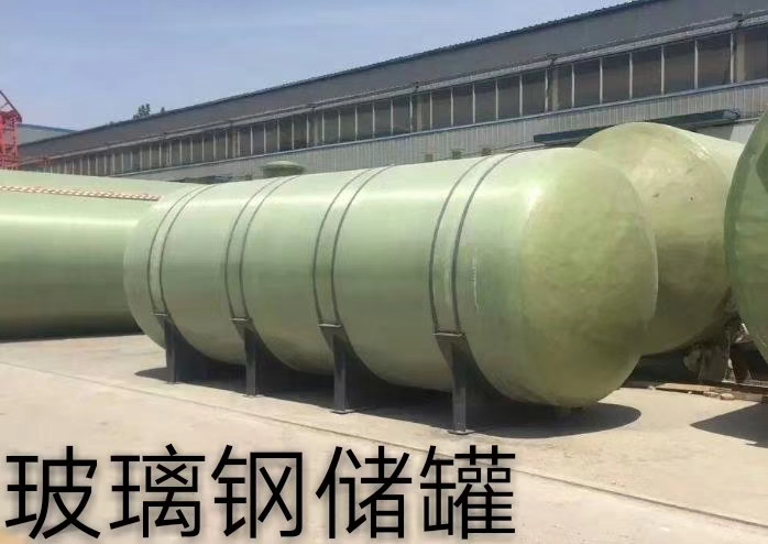 山东盐酸玻璃钢储罐定制