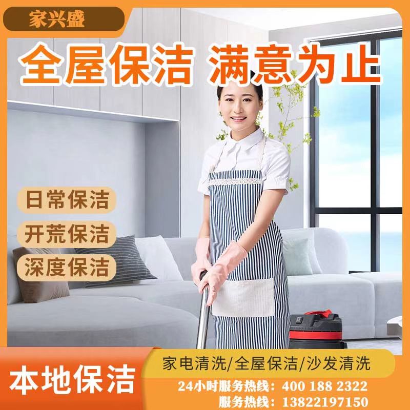 武汉家政服务哪家靠谱?