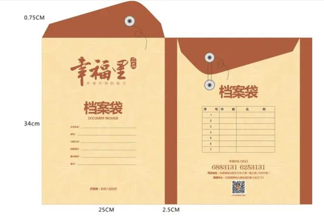 广州会计文件袋印刷