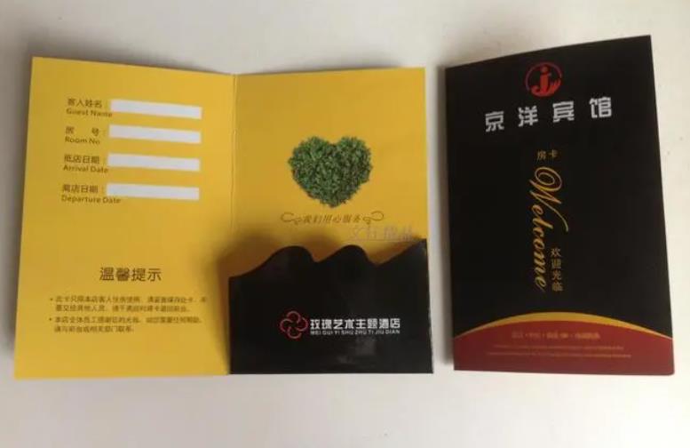 东莞纸质房卡袋供应商