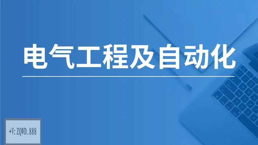 梅州正奇五度信息与通信工程研究生考研方向