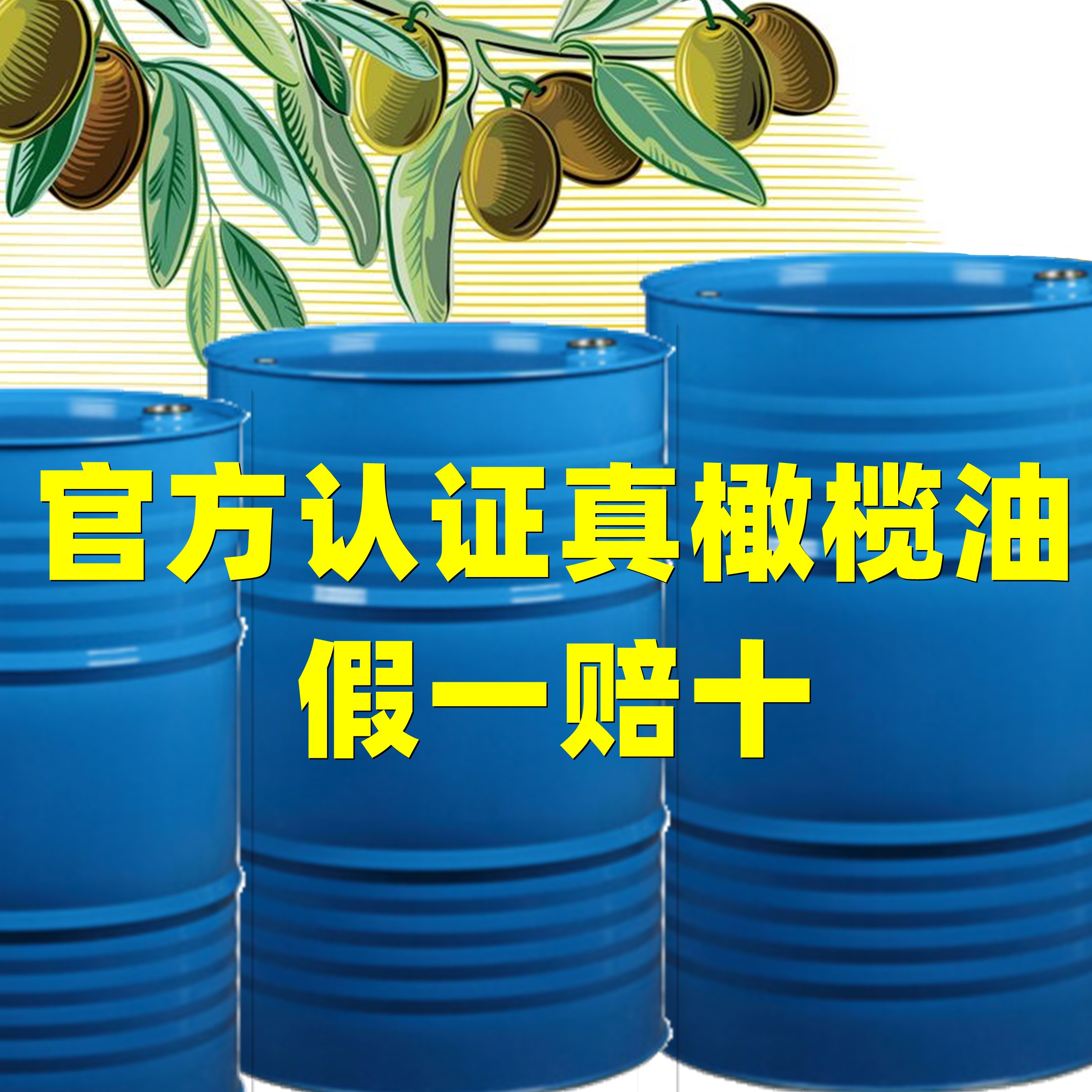 肇庆精炼橄榄油原料