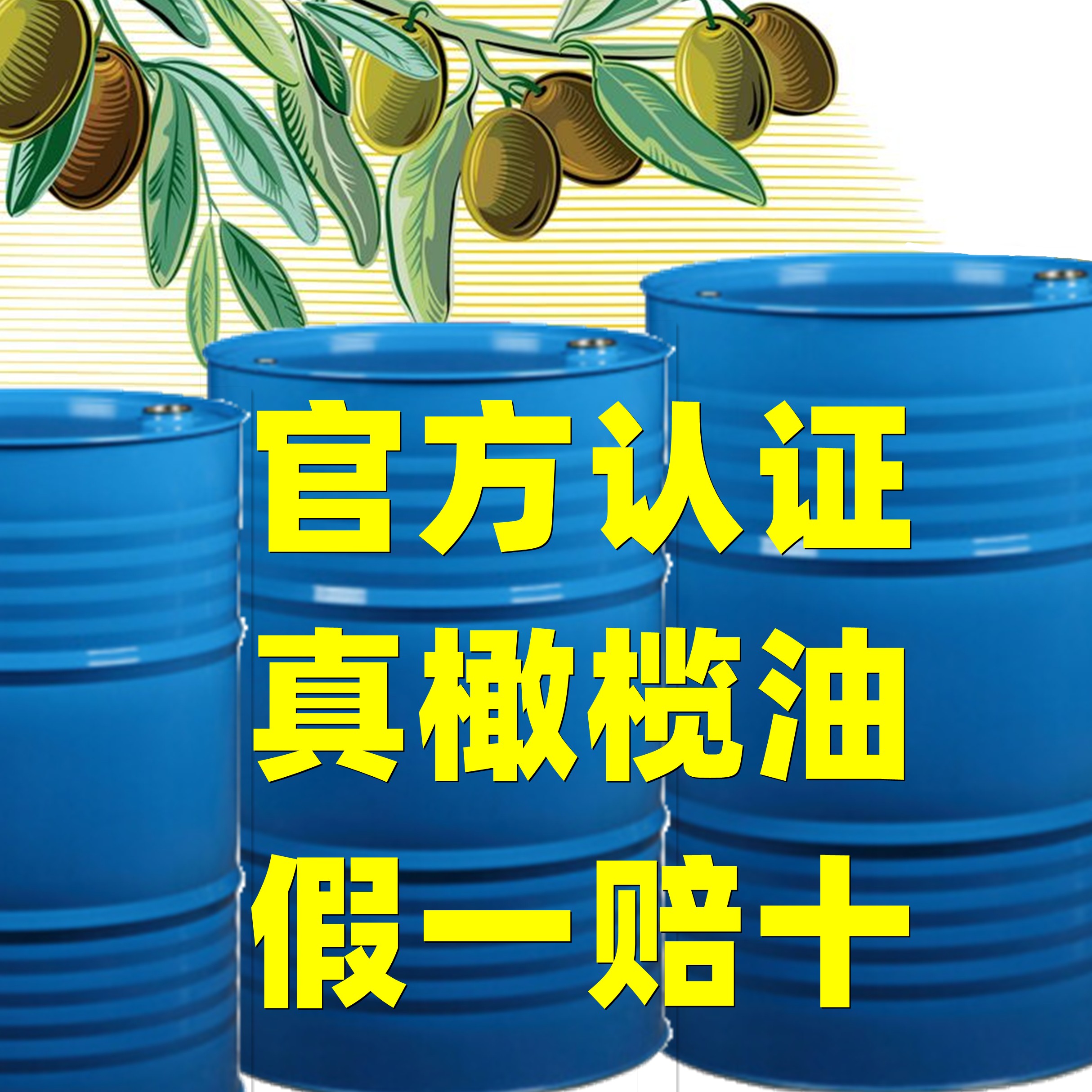 天津橄榄果油品牌排行榜