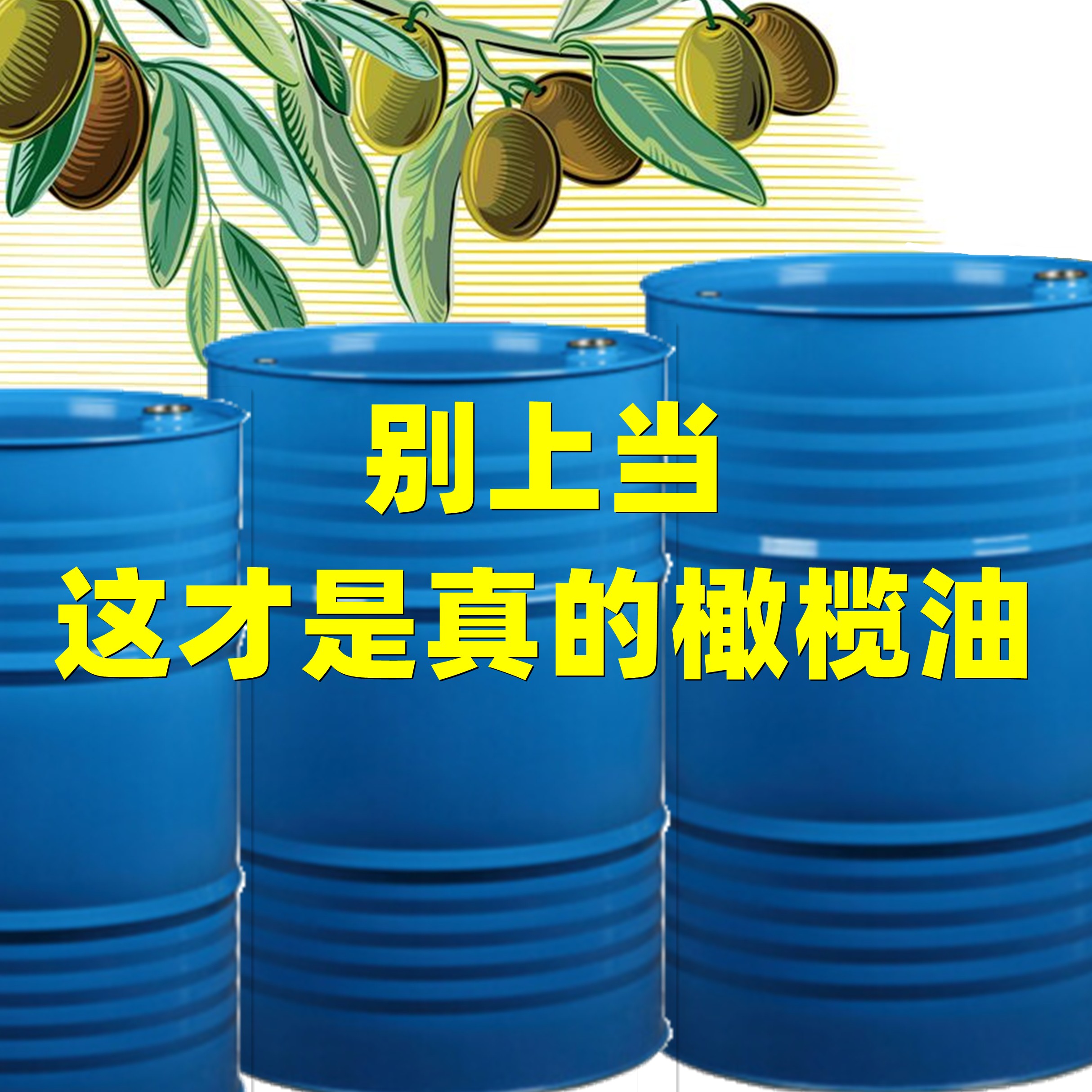 汕头化妆品橄榄油价格