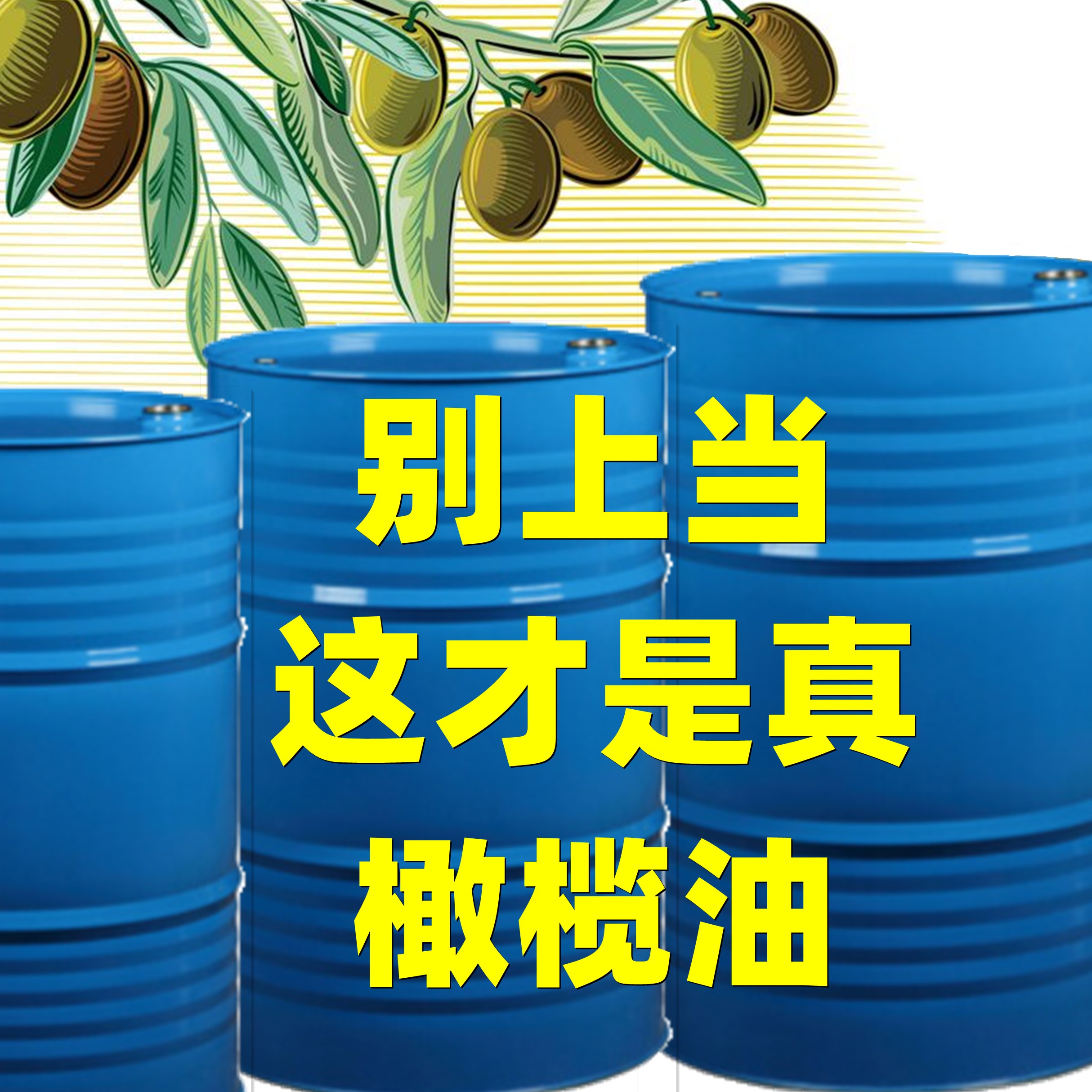 上海化妆品橄榄油哪里有