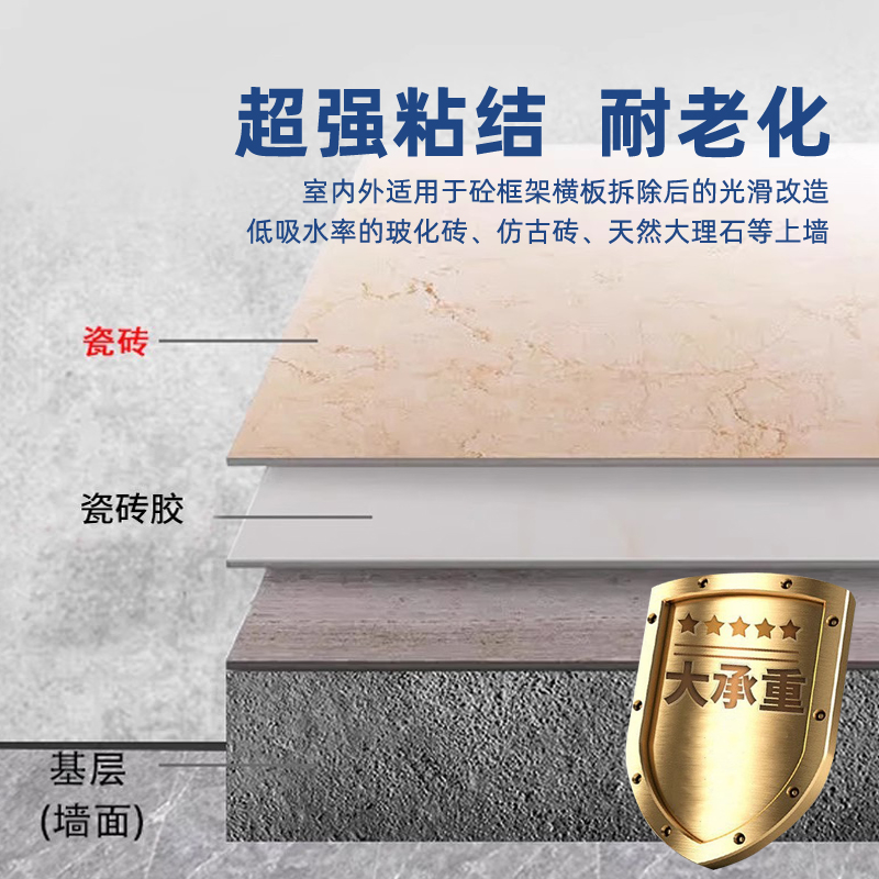 黑龙江强力瓷砖背胶定制