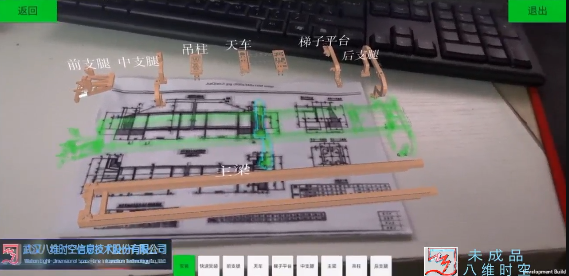 长春AR体感互动技术