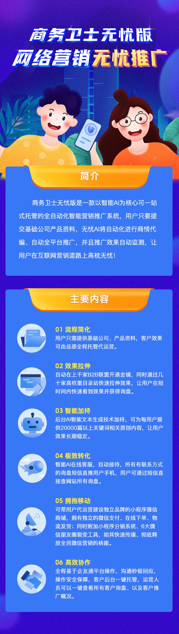 企业网站SEO方案