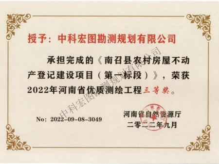 贵州测绘资质证书加盟费用