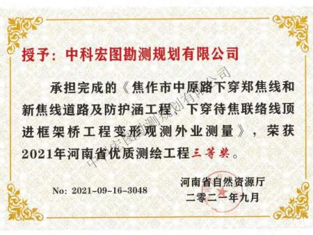上海测绘资质代办公司