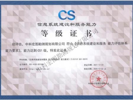 吉林林业调查资质合作,土地规划乙级资质哪家靠谱