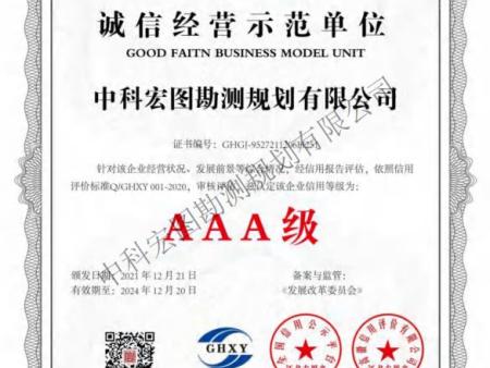 安徽林业调查规划资质分公司,土地规划设计分公司