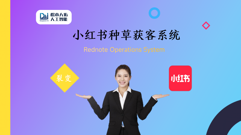 揭西AI大脑推广