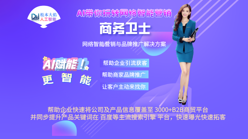万江线上推广测试