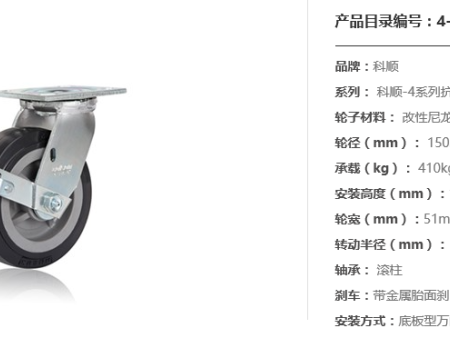 江门不锈钢脚轮品牌